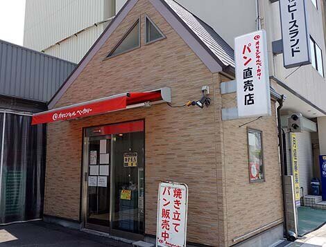 オリエンタルベーカリー 大阪直売店